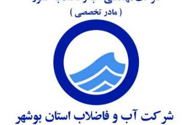 مهندس روزی‌طلب به‌عنوان عضو کمیته شورای سیاستگذاری کنترل کیفیت آب  منصوب شد.