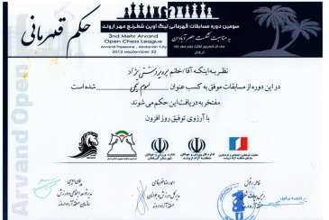 سومین دوره مسابقات قهرمانی لیگ اوپن شطرنج مهر اروند برگزار شد 