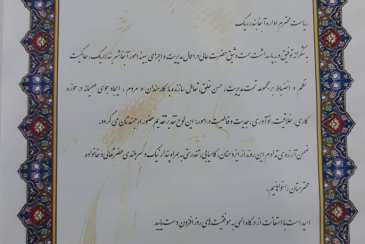 قدردانی رئیس شورای اسلامی شهر بندر ریگ از مدیر بهره برداری آبفا شهر بندر ریگ