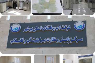 3500 آزمایش میکروبیولوژی و  شیمی- فیزیک آب بر روی آب آشامیدنی استان بوشهر انجام شد