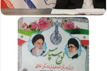قدردانی رئیس شورای اسلامی شهر اهرم از مدیر عامل شرکت آب و فاضلاب استان بوشهر