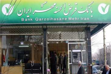 بهره مندی پرسنل شرکت آب و فاضلاب استان بوشهر از تسهیلات قرض الحسنه ی بدون بهره