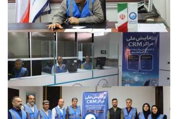  مانور سراسری آمادگی مراکز ارتباط با مشتریان در شرکت آبفای بوشهر برگزار می‌شود
