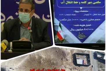 آغاز اجرای طرح‌های آبرسانی دشتستان در پنجمین روز از هفته دولت