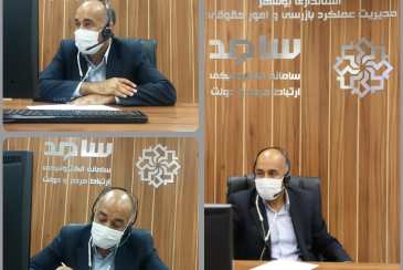حضور مدیرعامل شرکت آب و فاضلاب استان بوشهر در سامانه سامد
