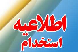 اطلاعیه