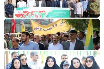حضور مدیرعامل و کارکنان شرکت آبفا بوشهر در راهپیمایی 13 آبان