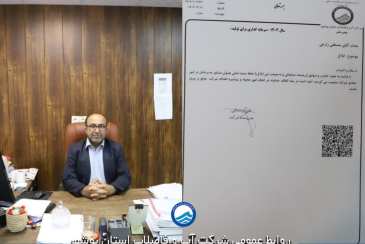 مشاور سرپرست شرکت آبفا استان بوشهر در امور مجامع منصوب شد