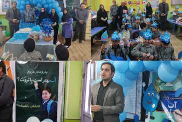 جشنواره فراگیری "نخستین واژه آب" در مدارس ابتدایی استان بوشهر کلید خورد