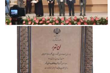 روابط عمومی شرکت آب و فاضلاب استان بوشهر در ارزیابی وزارت نیرو خوش درخشید 