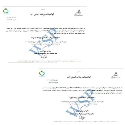 گواهینامه ایمنی آب برای شهر امام حسن و روستای بنیون بوشهر صادر شد