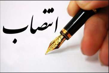 سرپرست امور آبفا شهرستان گناوه منصوب شد