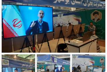 حضور شرکت آبفا استان بوشهر در نمایشگاه بین المللی "مدیریت بحران ایران قوی"