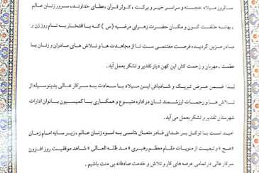 تقدیر فرماندار گناوه از مسئول نمونه امور بانوان ادارات شهرستان
