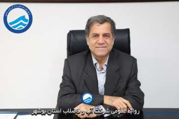 پساب تصفیه‌خانه بوشهر با ظرفیت 14 میلیون مترمکعب در سال آماده واگذاری به بخش خصوصی است