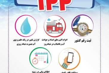 بوشهری‌ها موارد و حوادث آبی را به سامانه 122 گزارش کنند