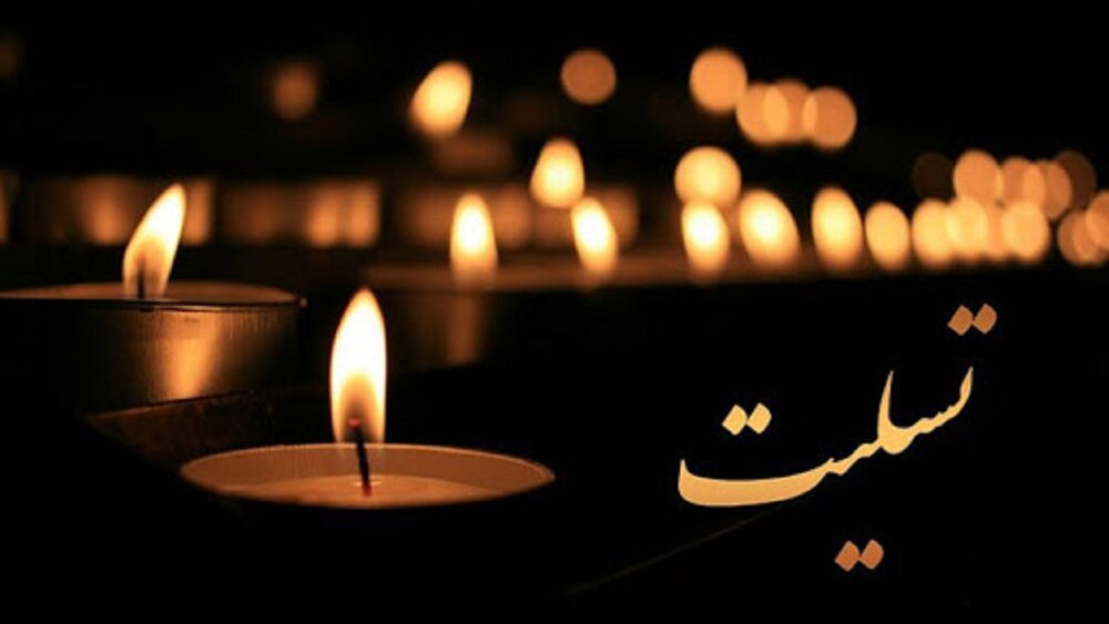 پیام مدیرعامل شرکت آبفا استان بوشهر در پی حادثه تروریستی کرمان
