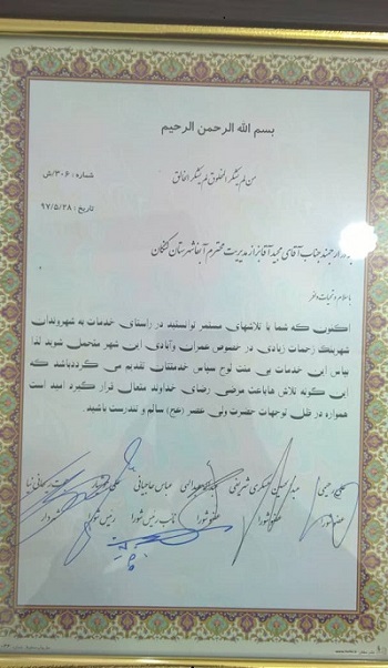 قدردانی شهردار و اعضای شورای اسلامی شهر بنک از همکاری آب و فاضلاب کنگان