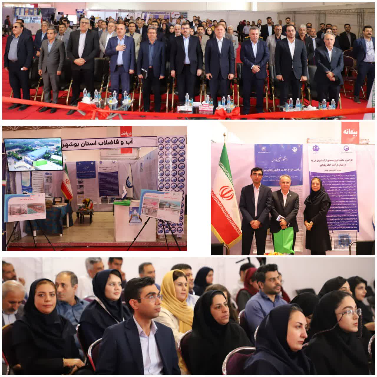 ارائه دستاوردهای پژوهشی شرکت آبفا بوشهر در نمایشگاه دستاوردهای پژوهش و فناوری