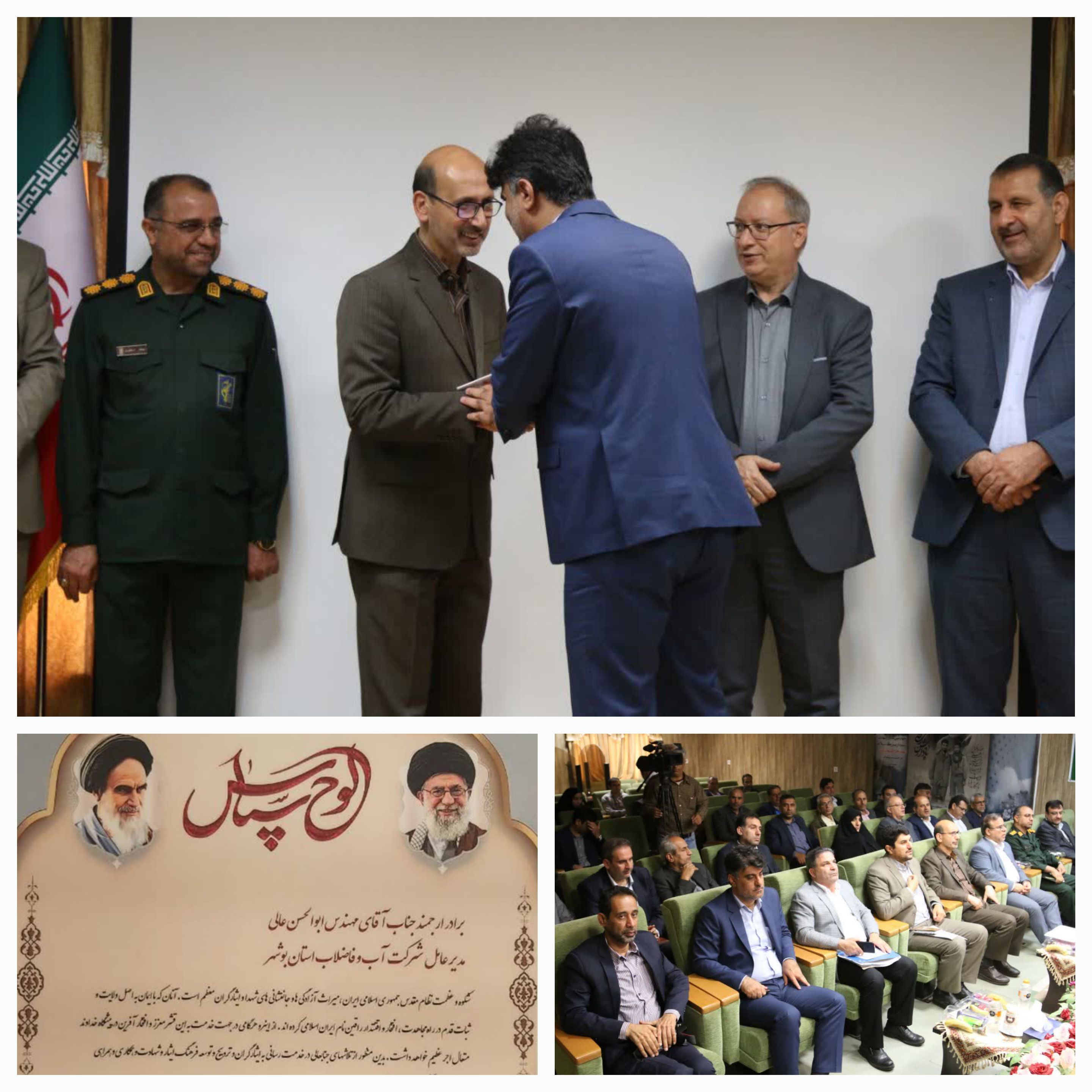 تجلیل دبیر شورای مشاوران وزرای دولت در امور ایثارگران و تجلیل مشاور وزیر نیرو از مدیرعامل شرکت آب و فاضلاب استان بوشهر