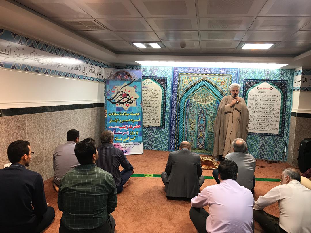 برگزاری مراسم ولادت حضرت زینب کبری سلام الله علیها در شرکت آب و فاضلاب استان بوشهر