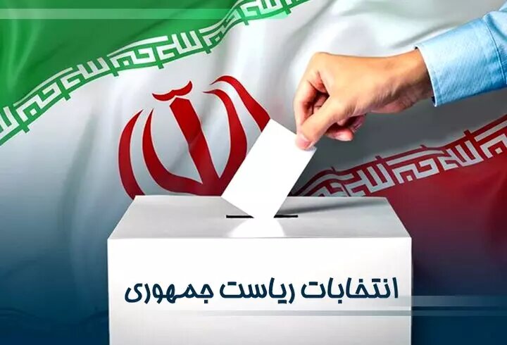 پیام دعوت مدیرعامل شرکت آبفا استان بوشهر از هم‌استانی‌ها برای حضور باشکوه در انتخابات ریاست جمهوری