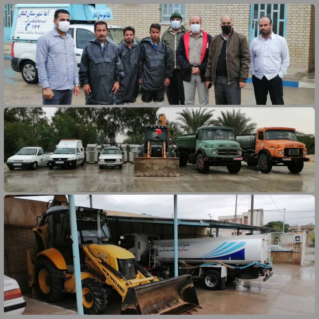 آماده باش اکیپ‌های امدادی آبفای استان بوشهر در پی اعلام بارش باران