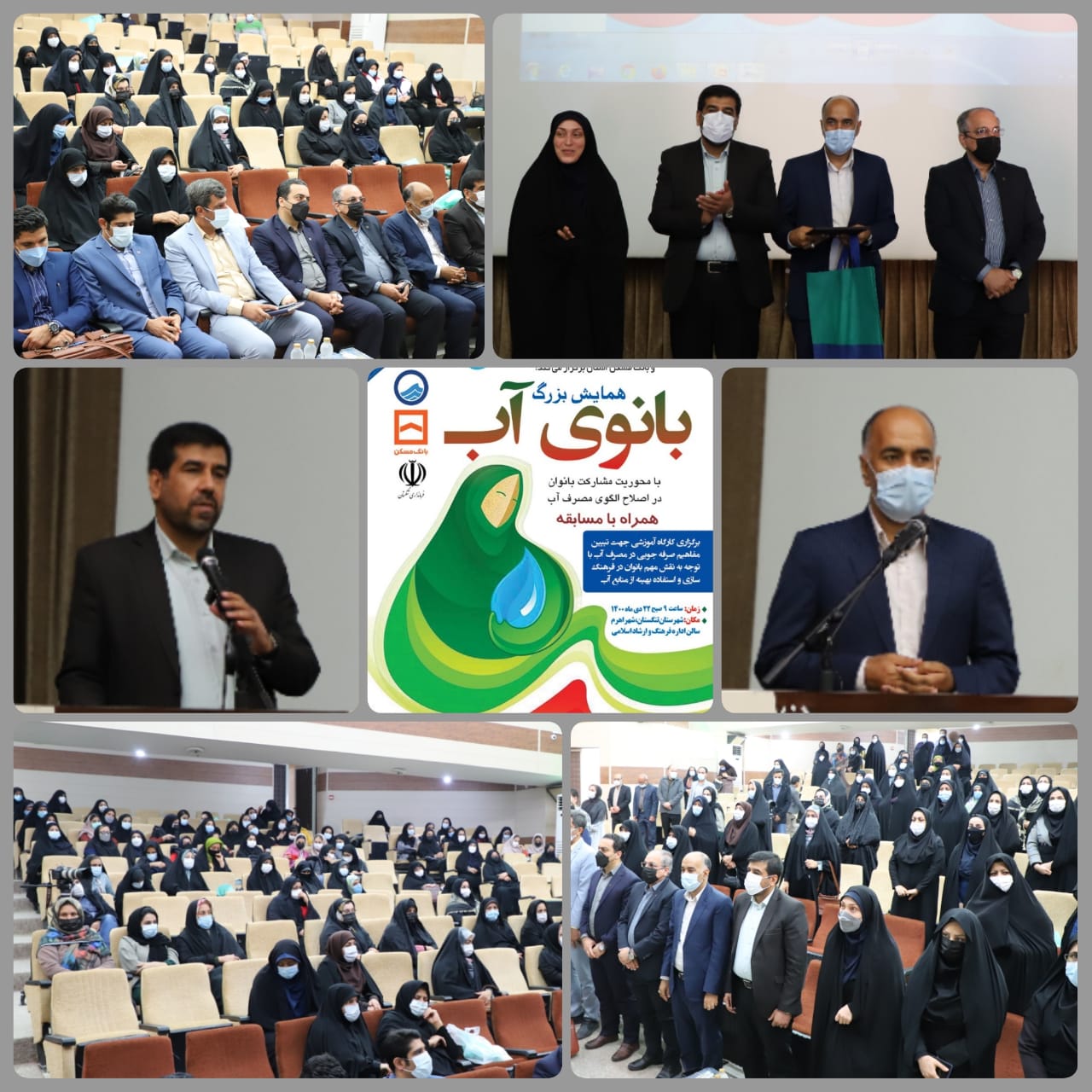 همایش بانوی آب در شهرستان تنگستان برگزار شد
