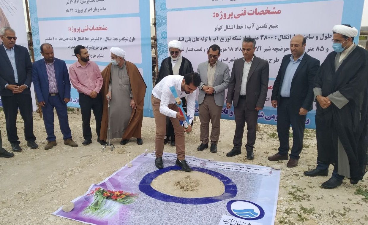 2 پروژه آبرسانی شهرستان کنگان افتتاح و عملیاتی شد
