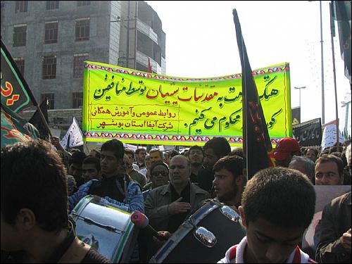 حضور کارکنان شرکت آبفا استان بوشهر در راهپیمائی و محکوم کردن هتک حرمت به عزاداران حسینی