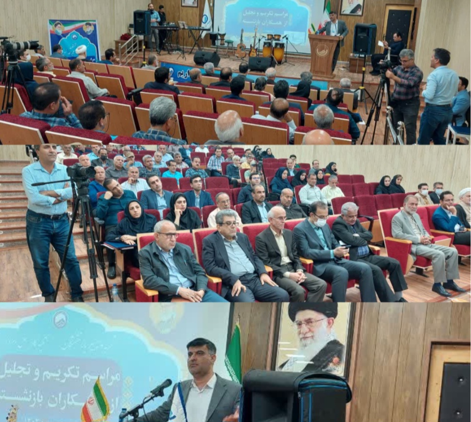 بازنشستگان شرکت آب و فاضلاب استان بوشهر تجلیل شدند