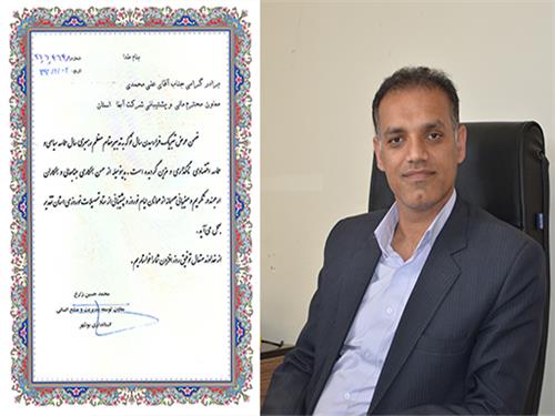 تقدیر معاون توسعه مدیریت و منابع انسانی استانداری بوشهر از معاون مالی و پشتیبانی شرکت آبفا استان بوشهر