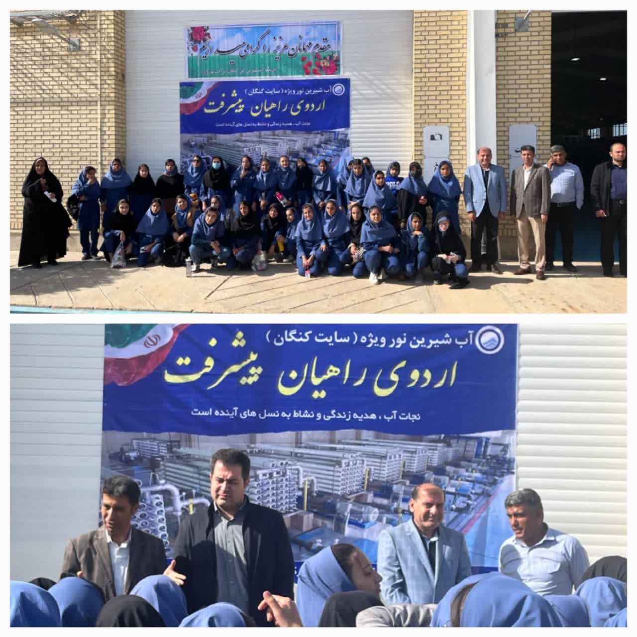 بازدید اردوی راهیان پیشرفت دانش آموزی از آب شیرین کن کنگان