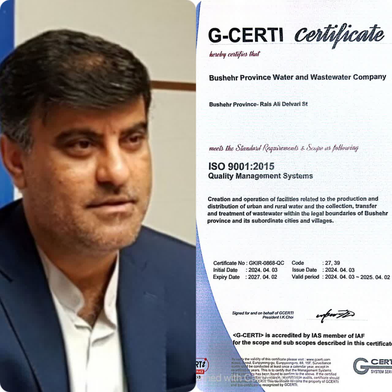 شرکت آب و فاضلاب استان بوشهر موفق به کسب گواهینامه ISO 9001 شد