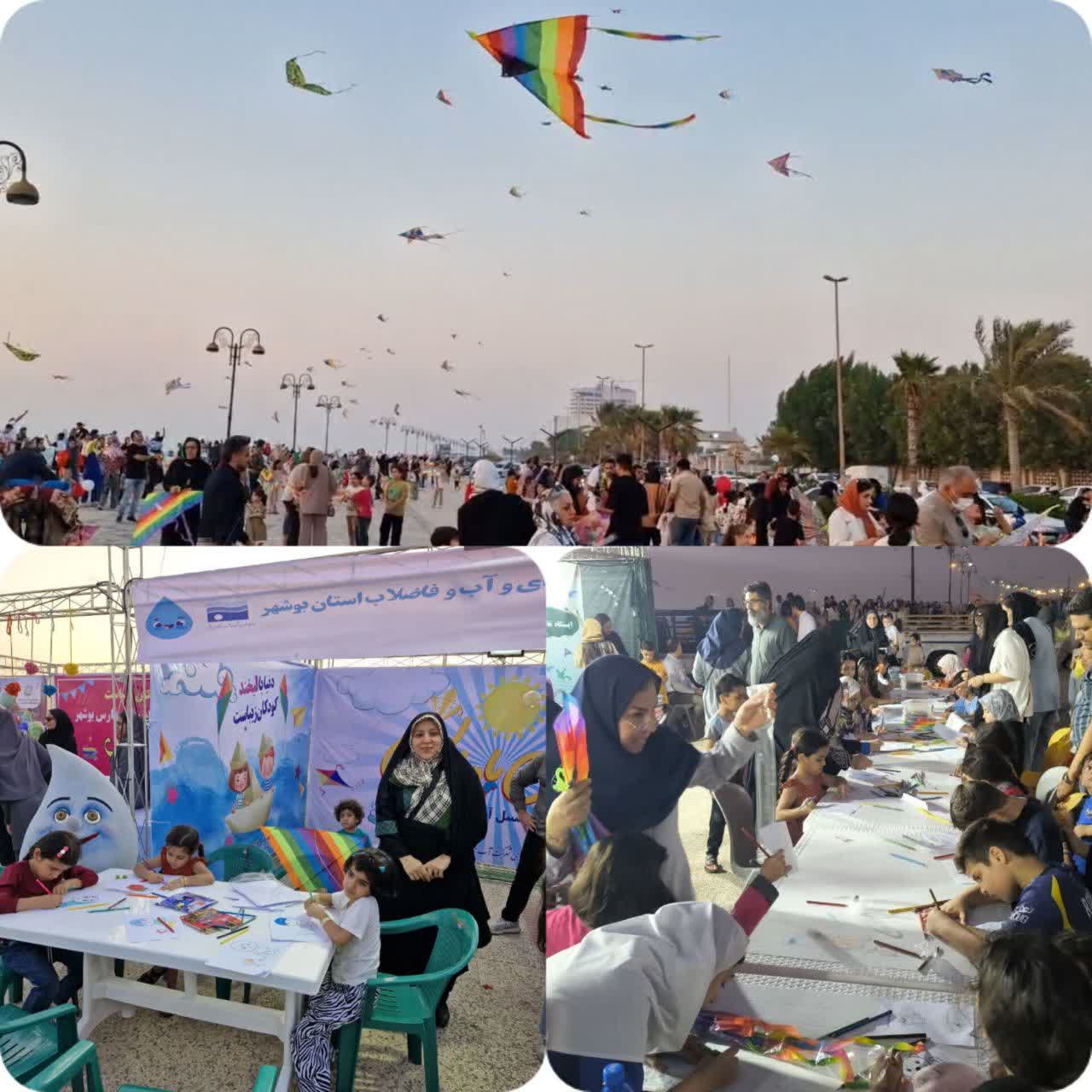 میزبانی شرکت آب و فاضلاب استان بوشهر از کودکان در جشنواره بادبادک ها