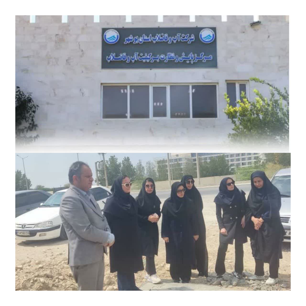 انجام راستی آزمایی برنامه ایمنی آب روستای برکه چوپان در استان بوشهر 