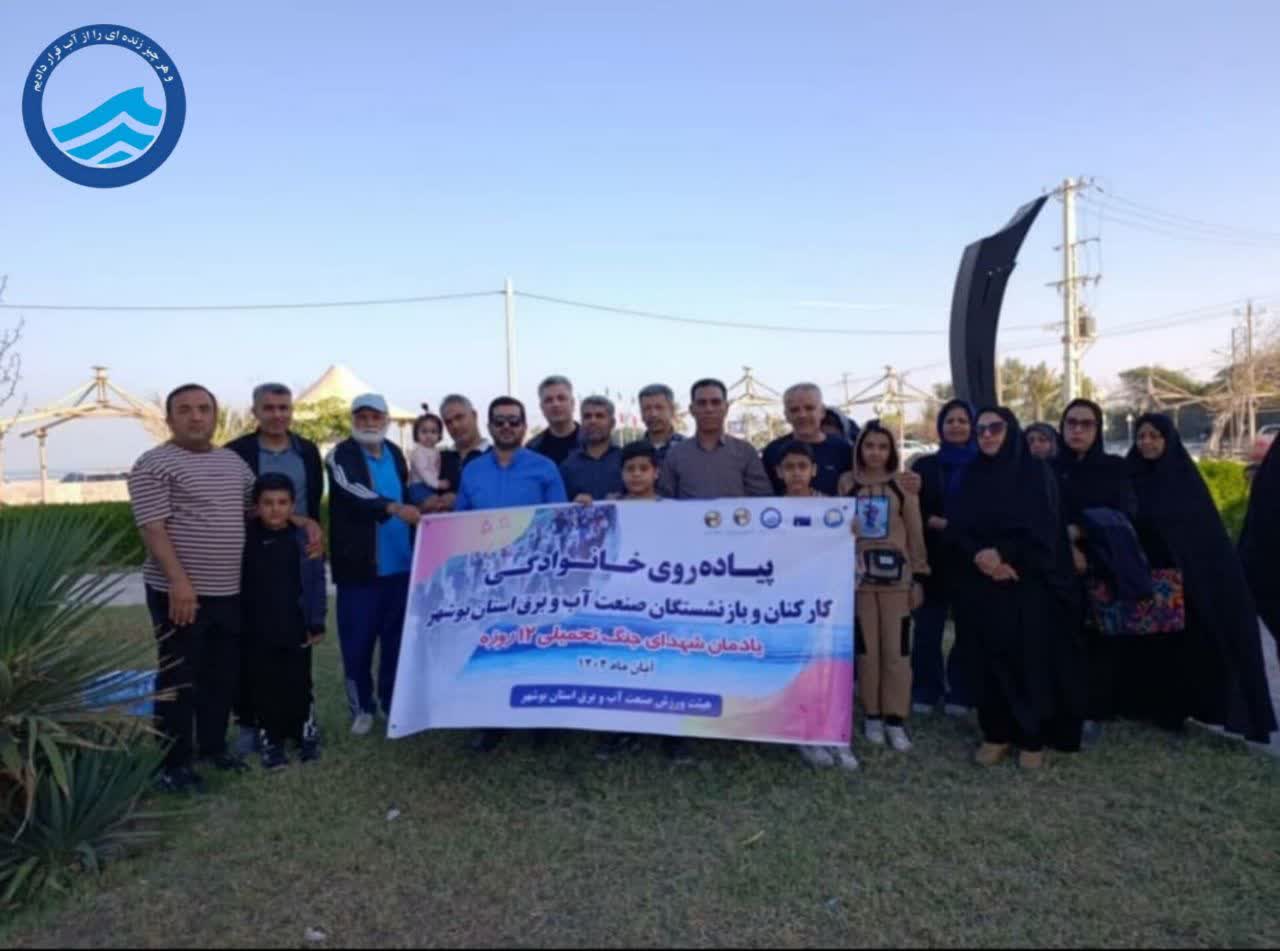 پیاده‌روی خانوادگی صنعت آب و برق بوشهر به مناسبت یادمان شهدای جنگ 12 روزه برگزار شد