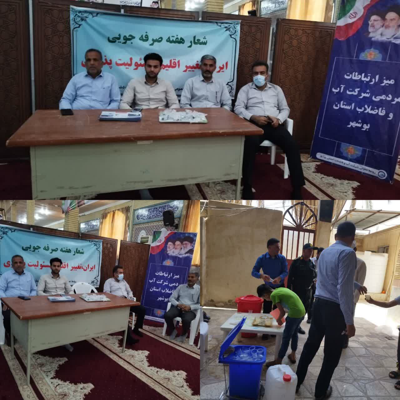 برگزاری میز خدمت اداره آبفا دشتی به مناسبت هفته صرفه جویی در نماز جمعه